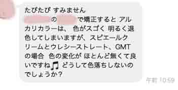 山崎さん修正済みスト色落ちしない